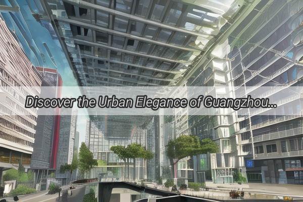 Discover the Urban Elegance of Guangzhou Jin Property A Prime Location Awaits